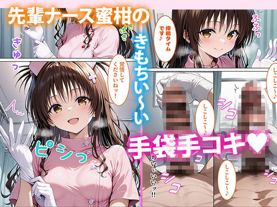 To L●VEる搾精ハーレム病棟2 画像3