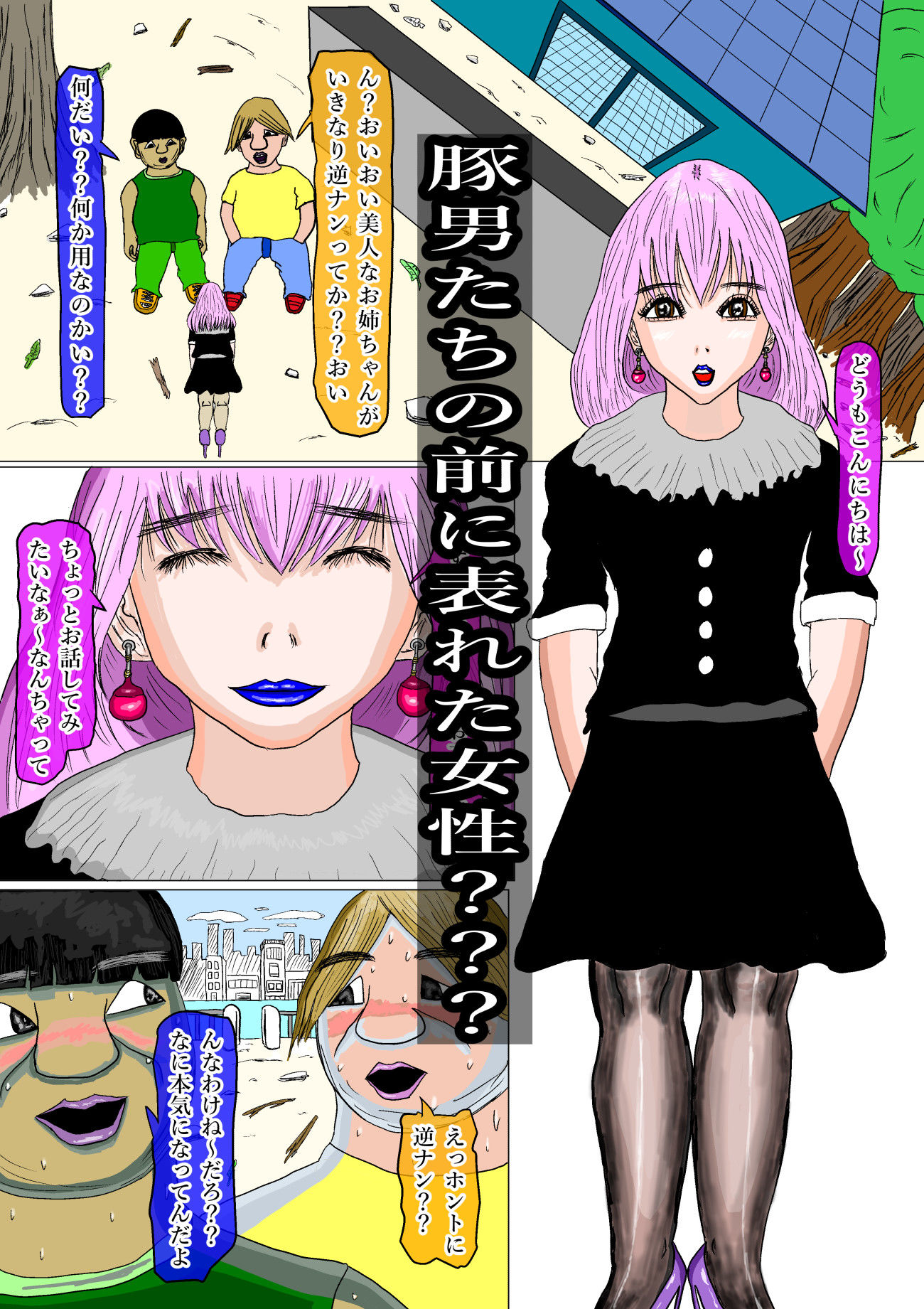 サンプル画像1:とある日常の刹那「精液の恩返し」(黒納豆) [d_646378]