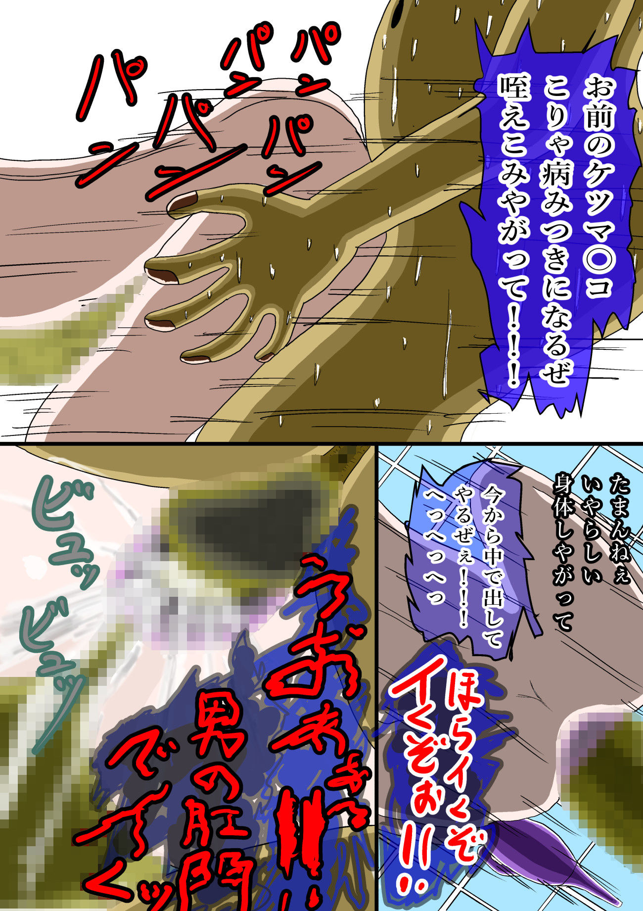 とある日常の刹那「精液の恩返し」 画像2