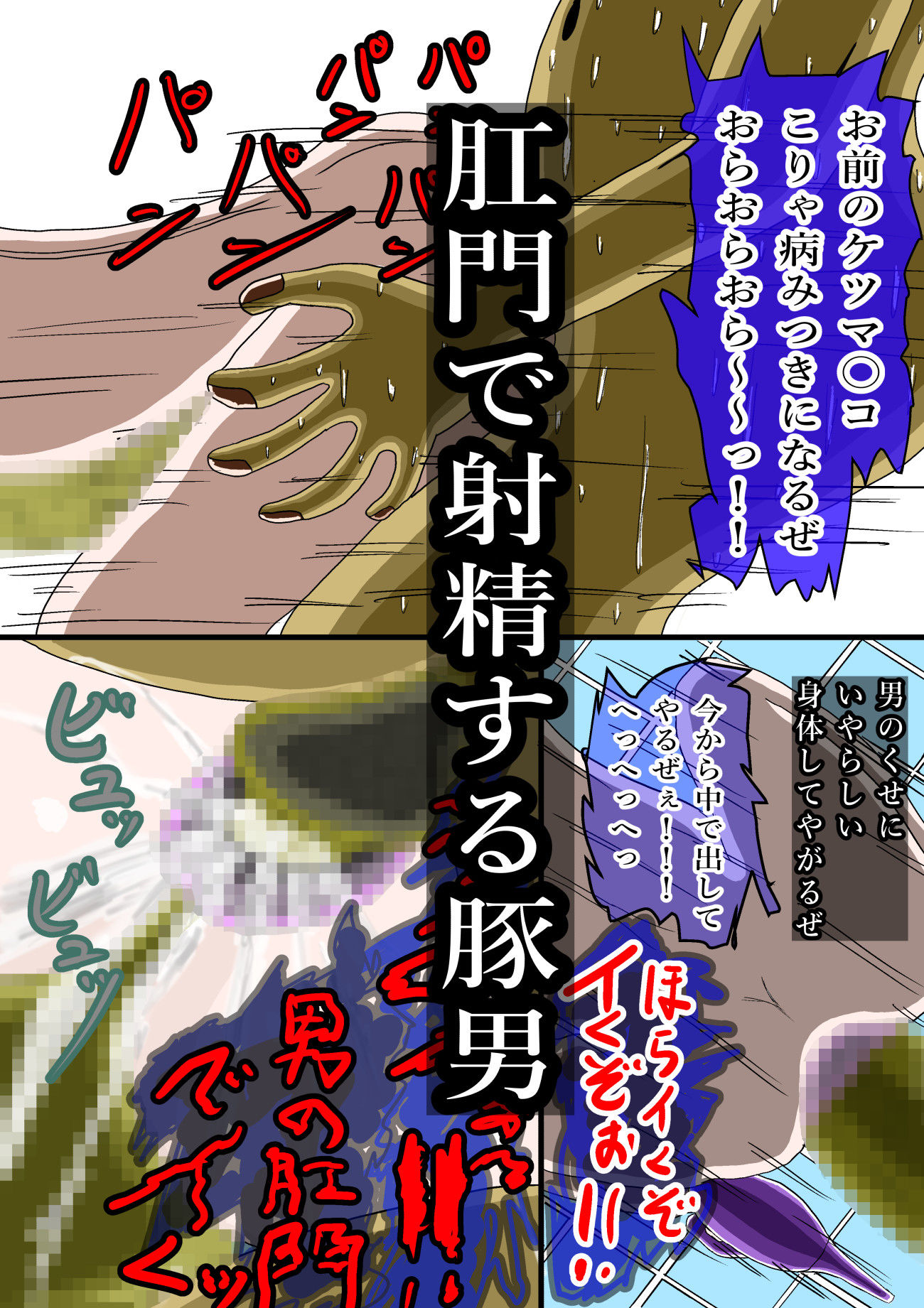サンプル画像4:とある日常の刹那「精液の恩返し」(黒納豆) [d_646378]
