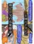 精液の恩返し