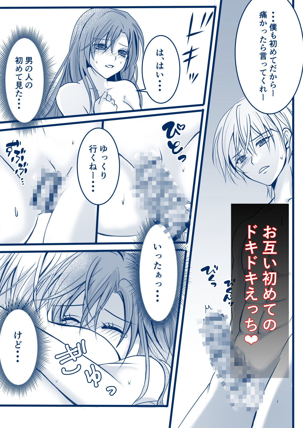 魔力供給で処女を捧げたら3年後に溺愛されました お達者クラブ エロ漫画3