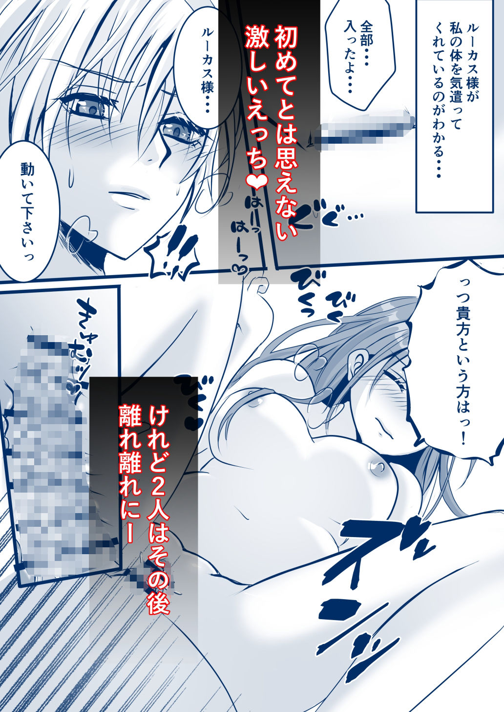 魔力供給で処女を捧げたら3年後に溺愛されました お達者クラブ エロ漫画4