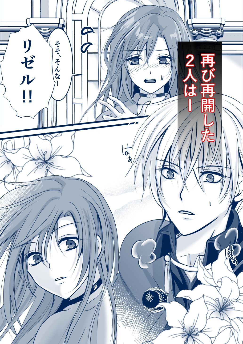 魔力供給で処女を捧げたら3年後に溺愛されました お達者クラブ エロ漫画5