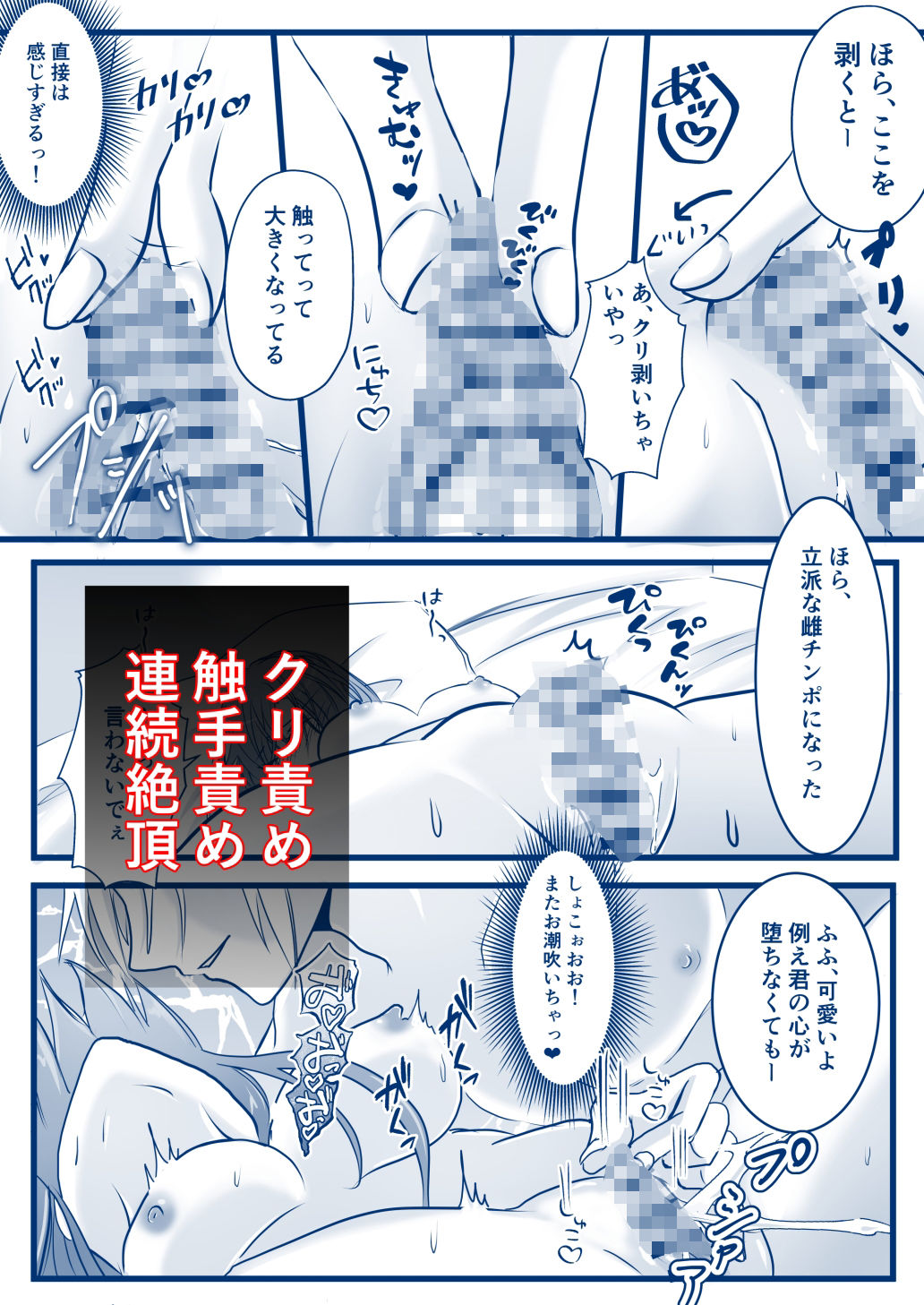 魔力供給で処女を捧げたら3年後に溺愛されました お達者クラブ エロ漫画7