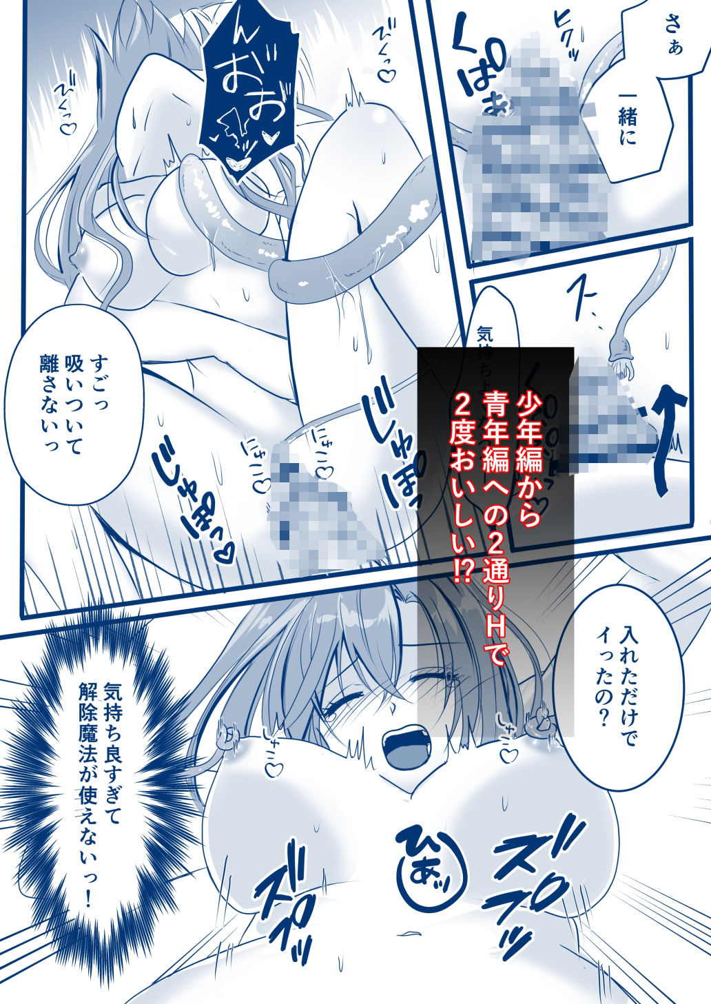 魔力供給で処女を捧げたら3年後に溺愛されました お達者クラブ エロ漫画8