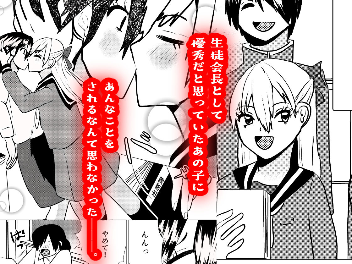 柊木先生は私のおもちゃ_0