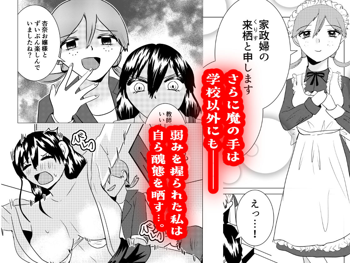 柊木先生は私のおもちゃ_2