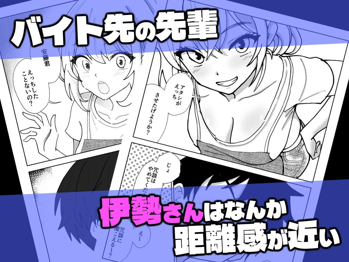 サンプル画像1:バイト先の先輩が距離感近すぎる件(P-nuts) [d_646413]