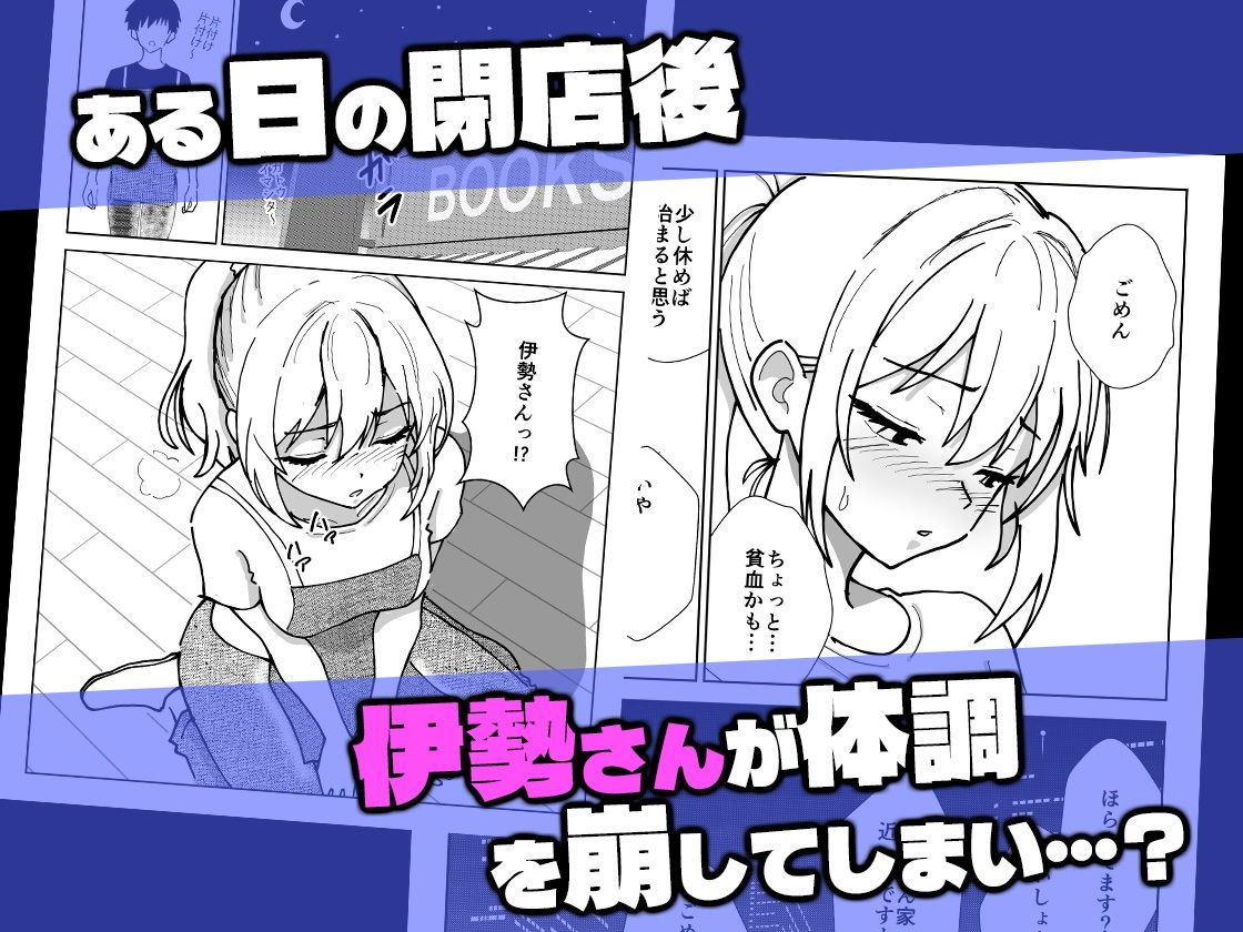 サンプル画像2:バイト先の先輩が距離感近すぎる件(P-nuts) [d_646413]