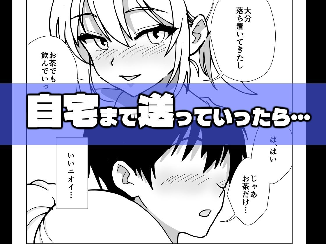 サンプル画像3:バイト先の先輩が距離感近すぎる件(P-nuts) [d_646413]