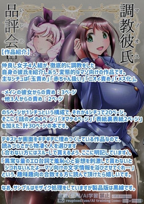 サンプル画像1:調教彼氏品評会(イ教徒) [d_646426]