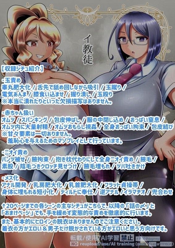 サンプル画像2:調教彼氏品評会(イ教徒) [d_646426]