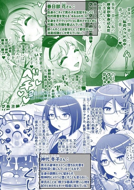 サンプル画像4:調教彼氏品評会(イ教徒) [d_646426]