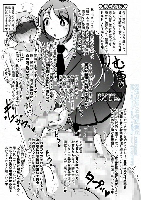 サンプル画像5:調教彼氏品評会(イ教徒) [d_646426]