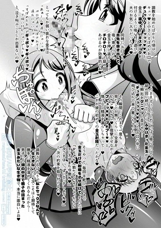 サンプル画像6:調教彼氏品評会(イ教徒) [d_646426]