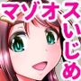 調教彼氏品評会