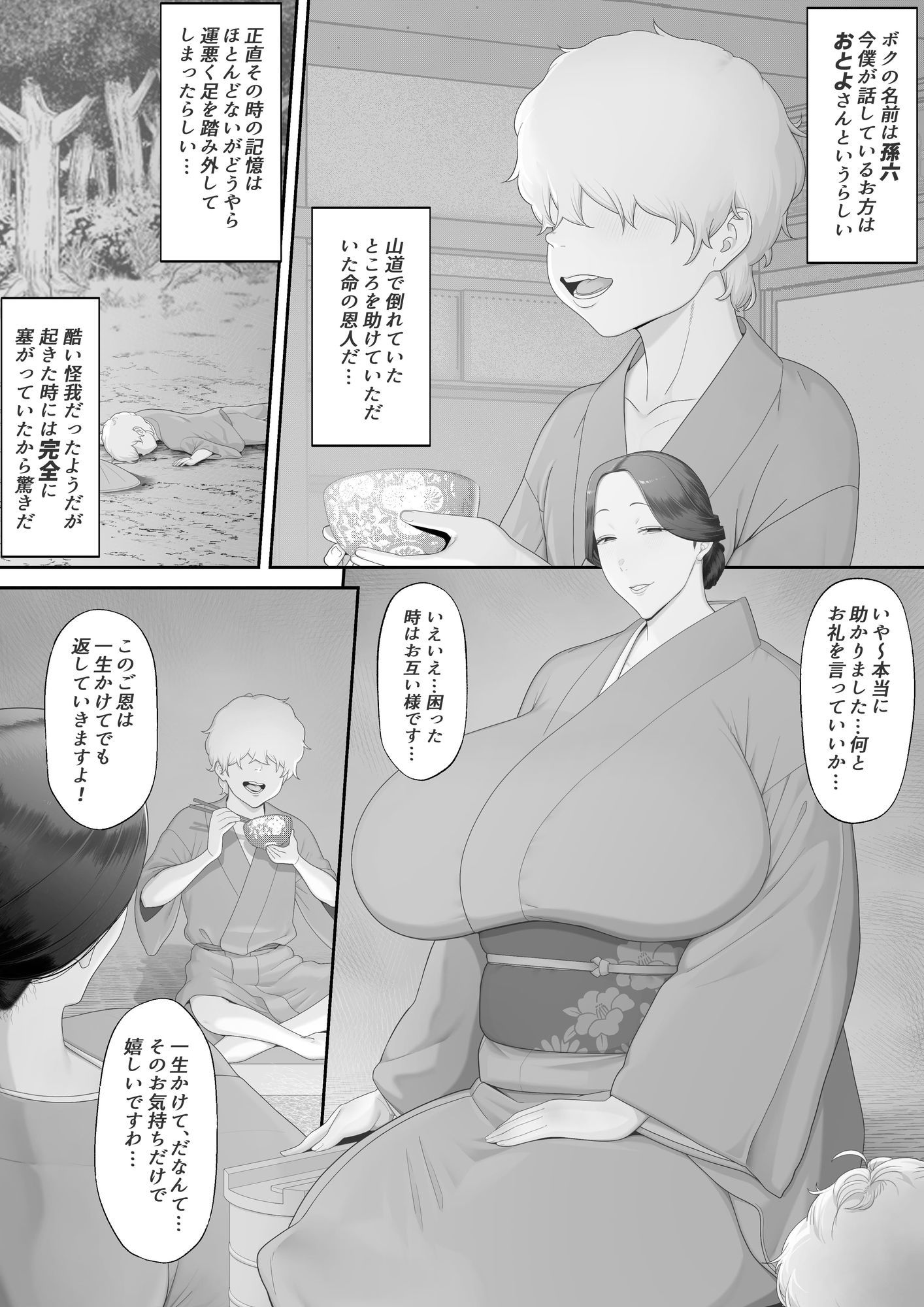 女郎の宿 画像2