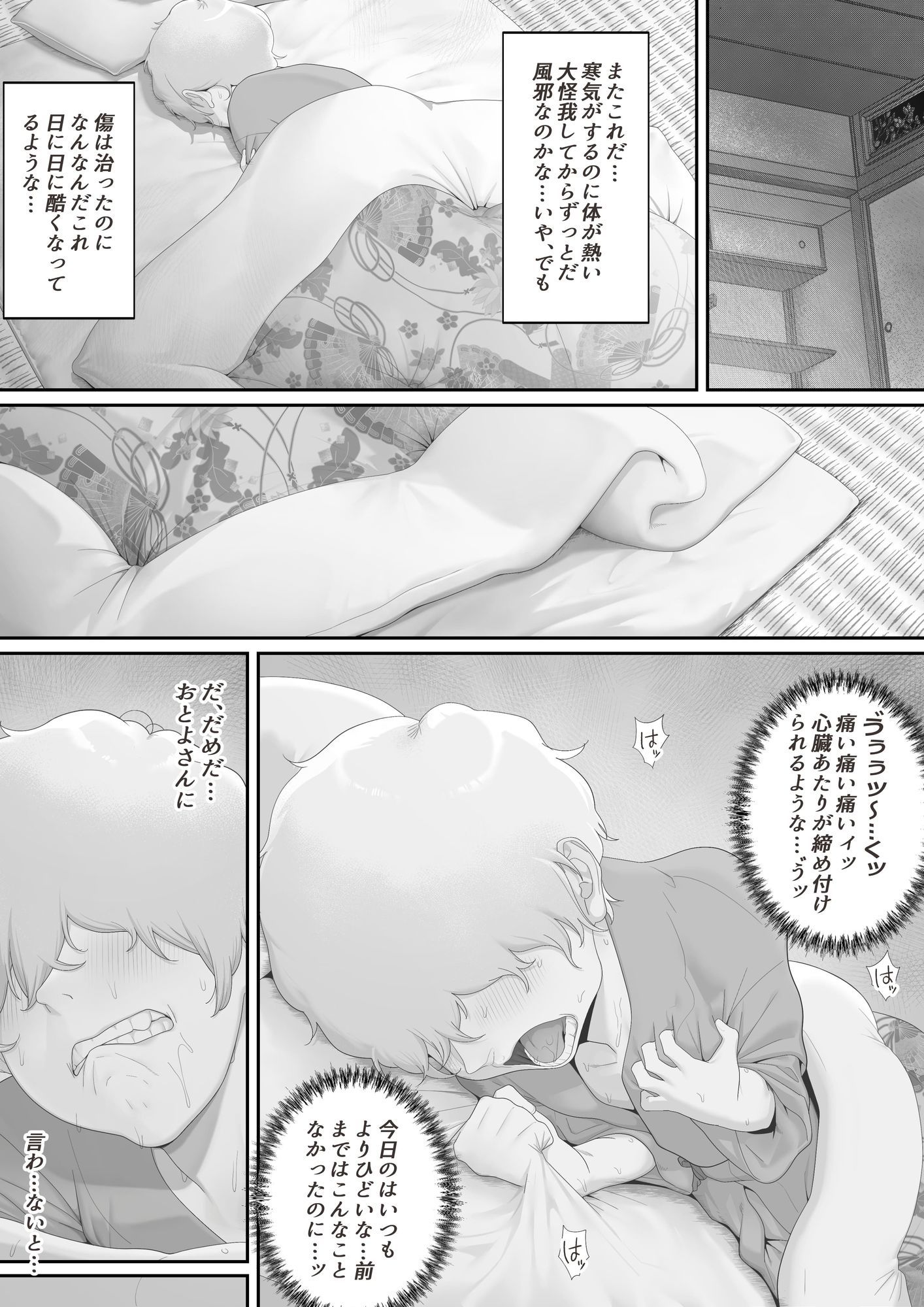 女郎の宿 画像3