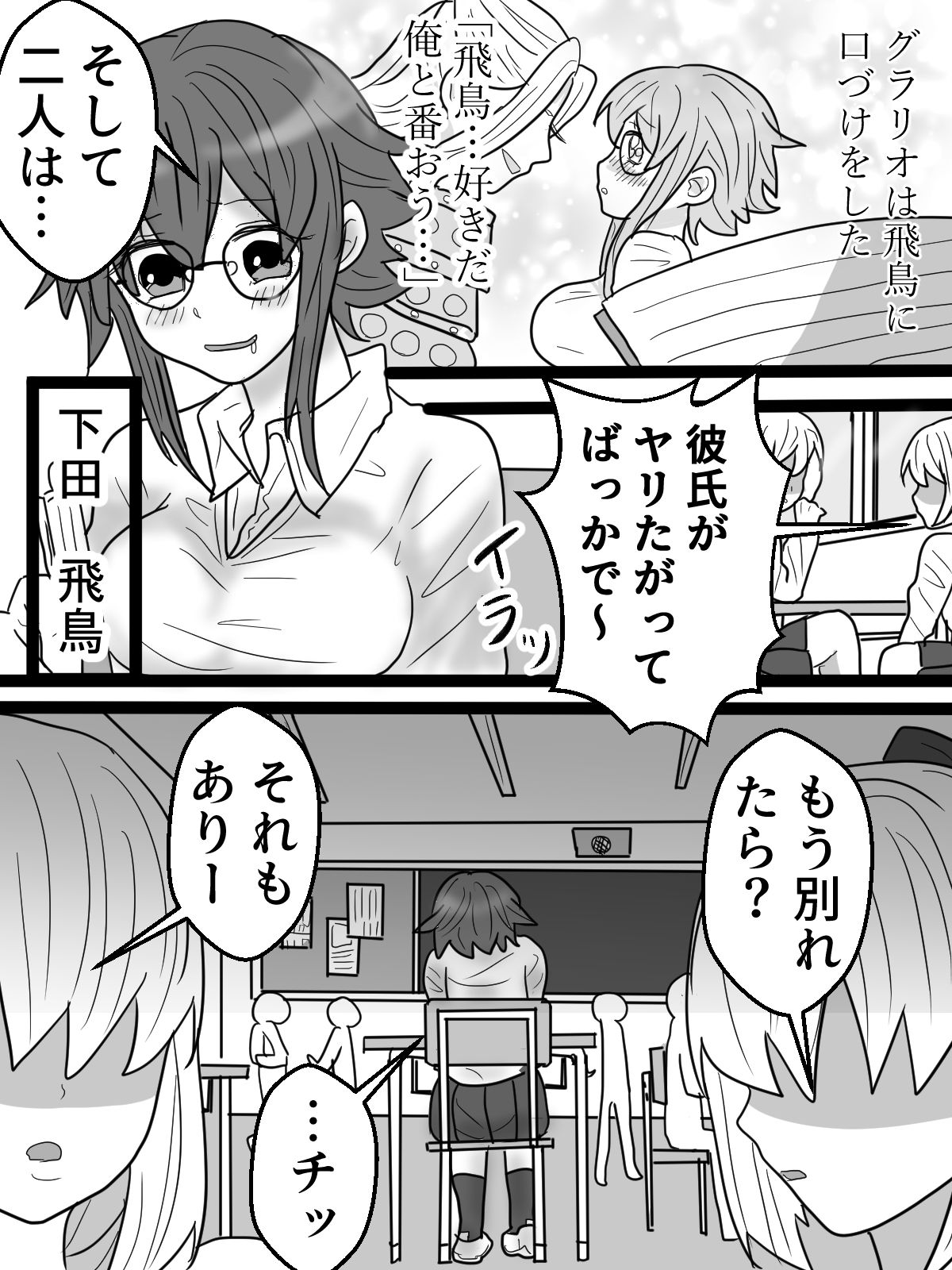 コスプレブサ男にオタ女を襲わせ屈辱絶頂 画像1