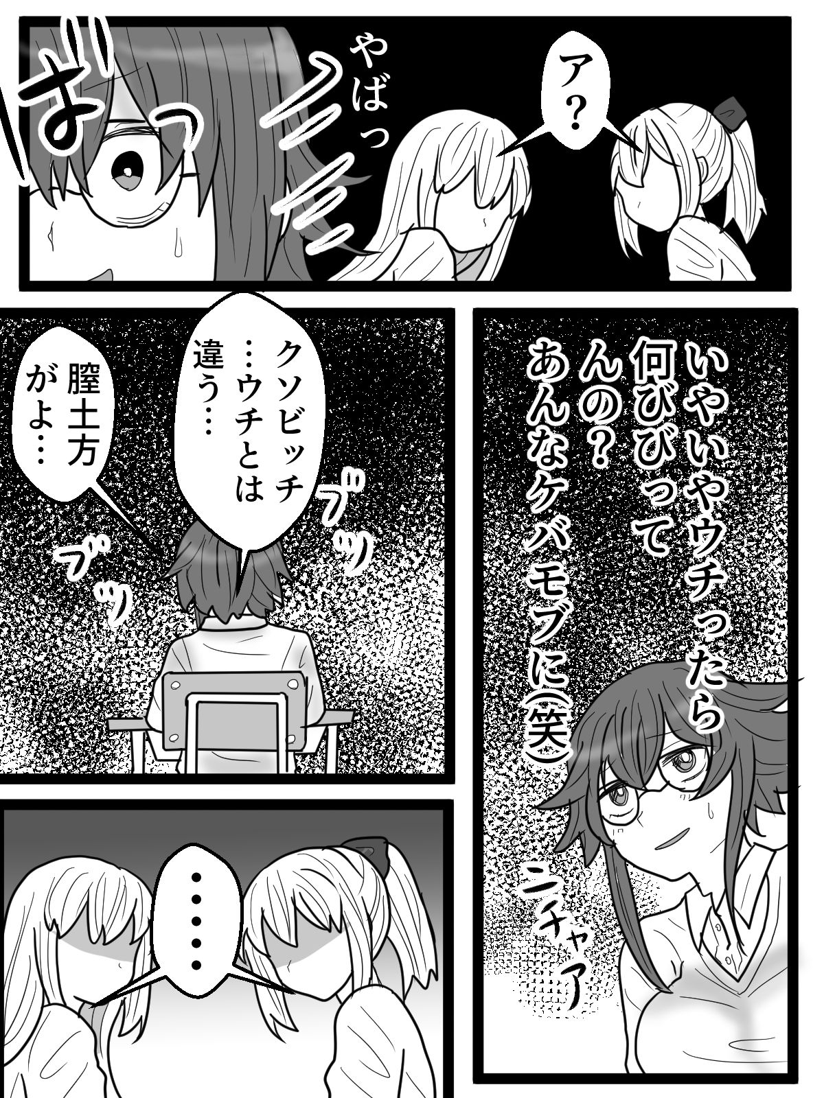 サンプル画像2:コスプレブサ男にオタ女を襲わせ屈辱絶頂(はず栗) [d_646438]