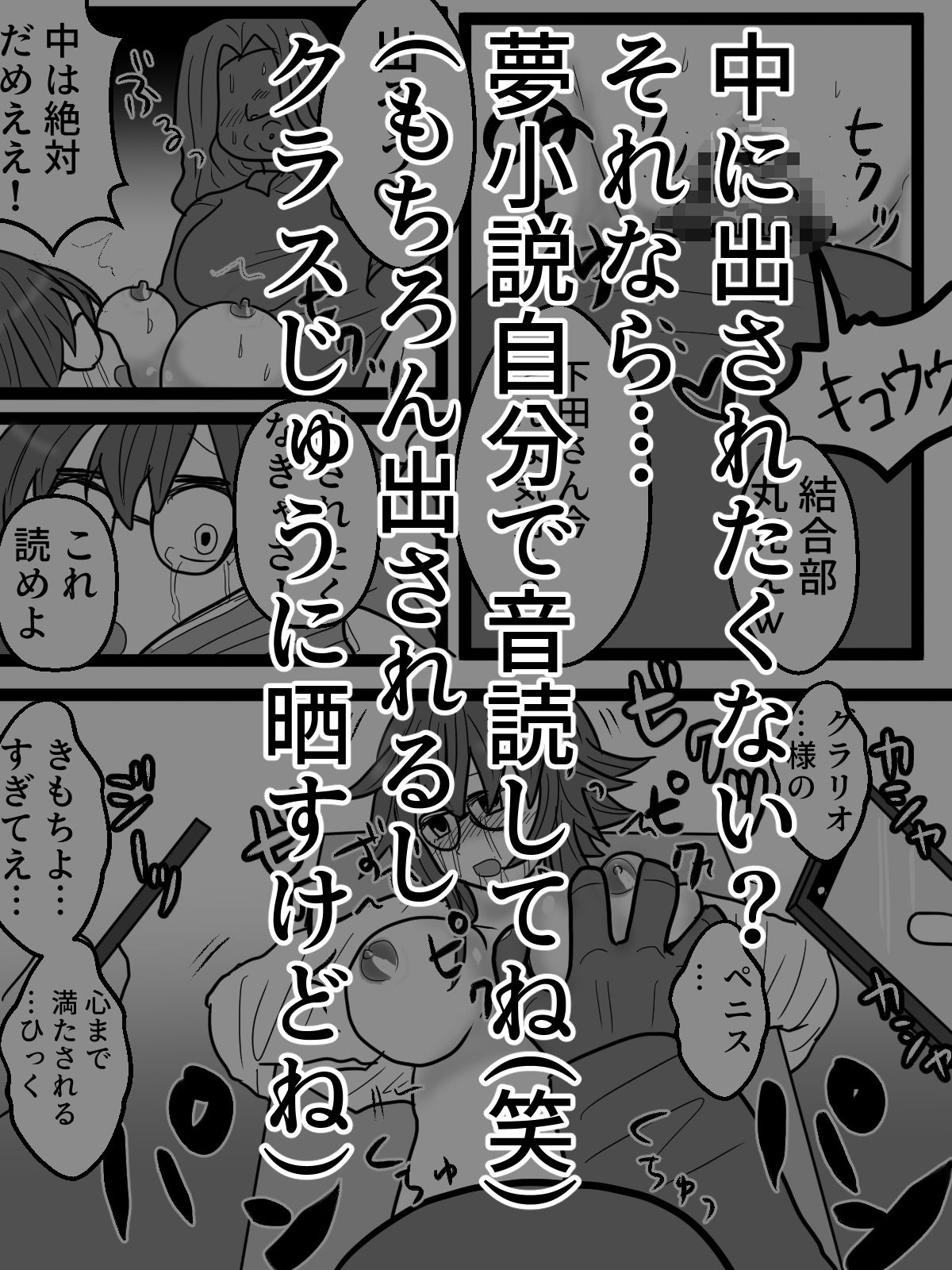 コスプレブサ男にオタ女を襲わせ屈辱絶頂 画像7