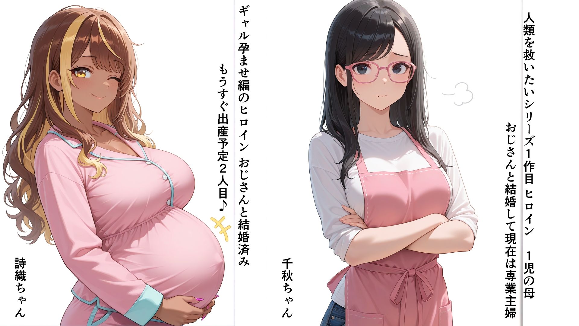 サンプル画像2:種付けおじさんは人類を救いたい 日常孕ませ編(AIシコリえっち) [d_646448]