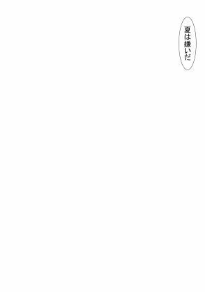 夏彼女〜彼女のスク水姿がえっち過ぎたからいちゃらぶれずえっちする話〜_1