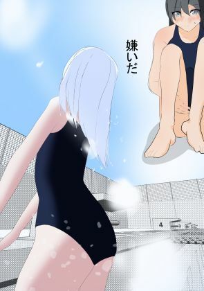 夏彼女〜彼女のスク水姿がえっち過ぎたからいちゃらぶれずえっちする話〜_3