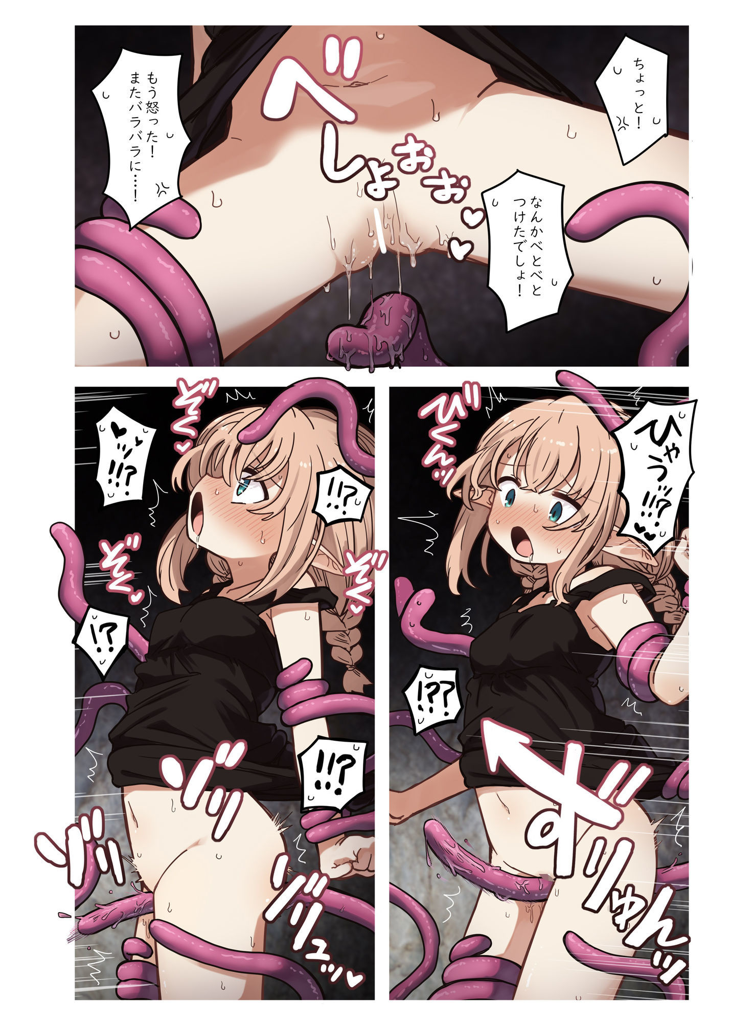 エルフと潜む洞。_6