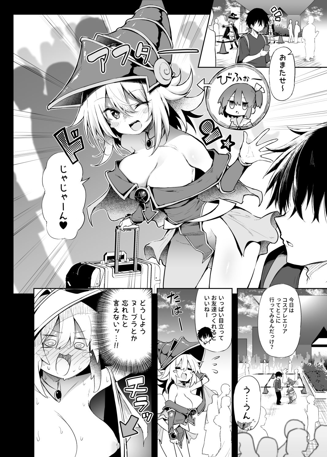 コ〇ケでBMGコスプレイヤーとオフパコセックス2