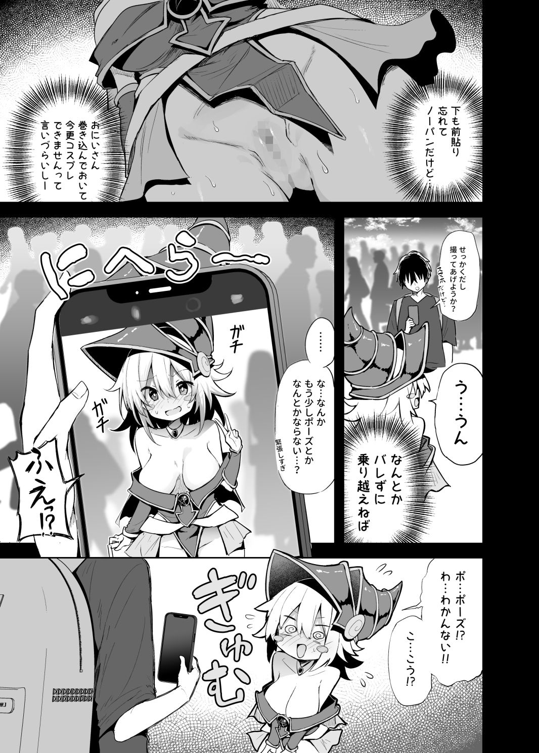コ〇ケでBMGコスプレイヤーとオフパコセックス3