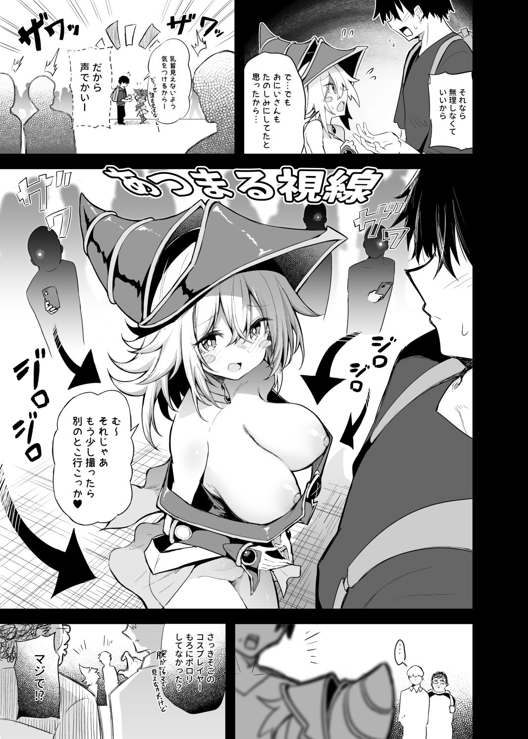 コ〇ケでBMGコスプレイヤーとオフパコセックス5