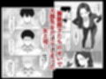 マワされた女上司