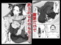 マワされた女上司