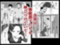 マワされた女上司