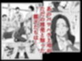 マワされた女上司