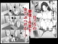 マワされた女上司
