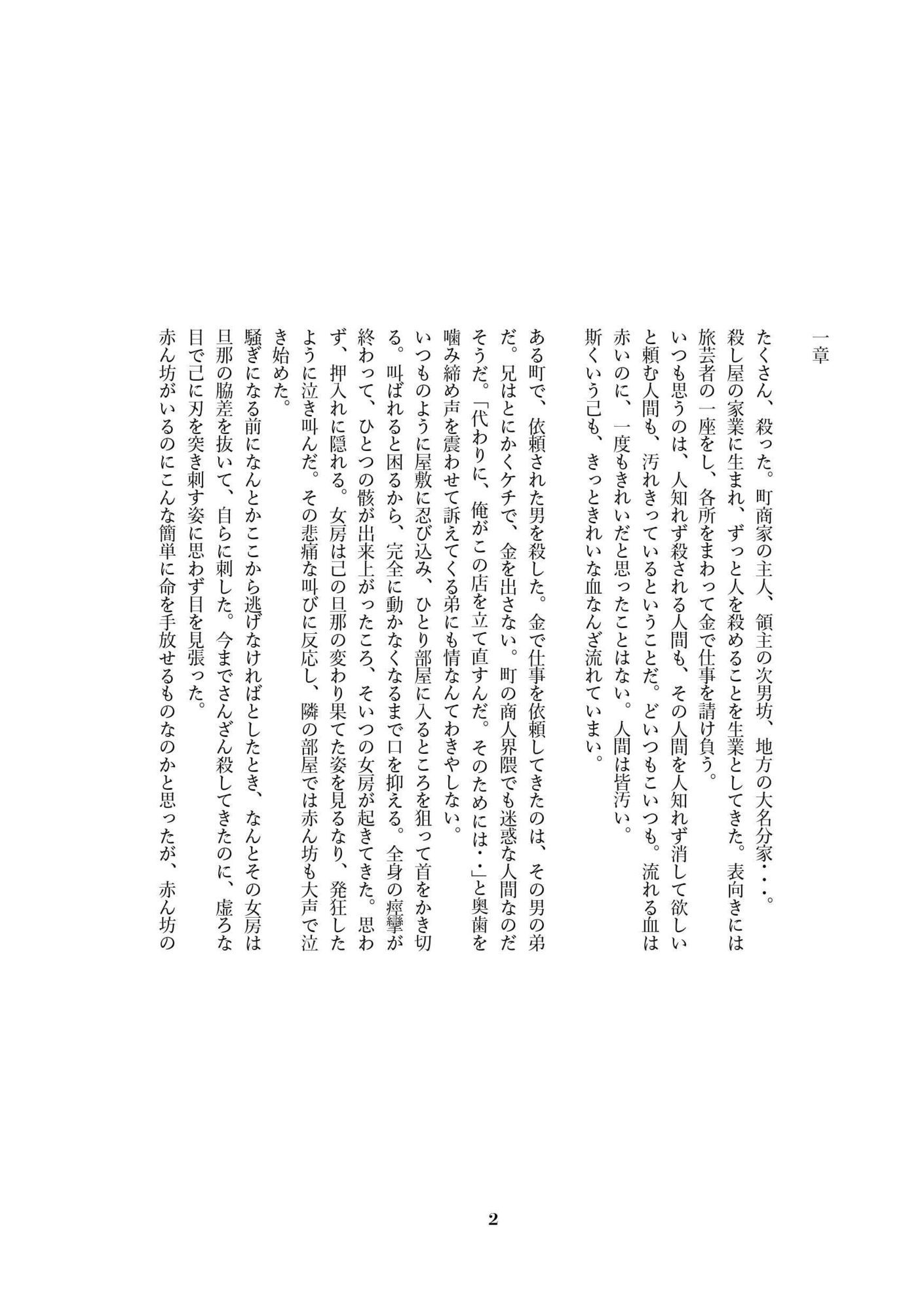 サンプル画像3:紅葉の緊縛物語〜喜助編〜(股間にスカラ出版) [d_646494]