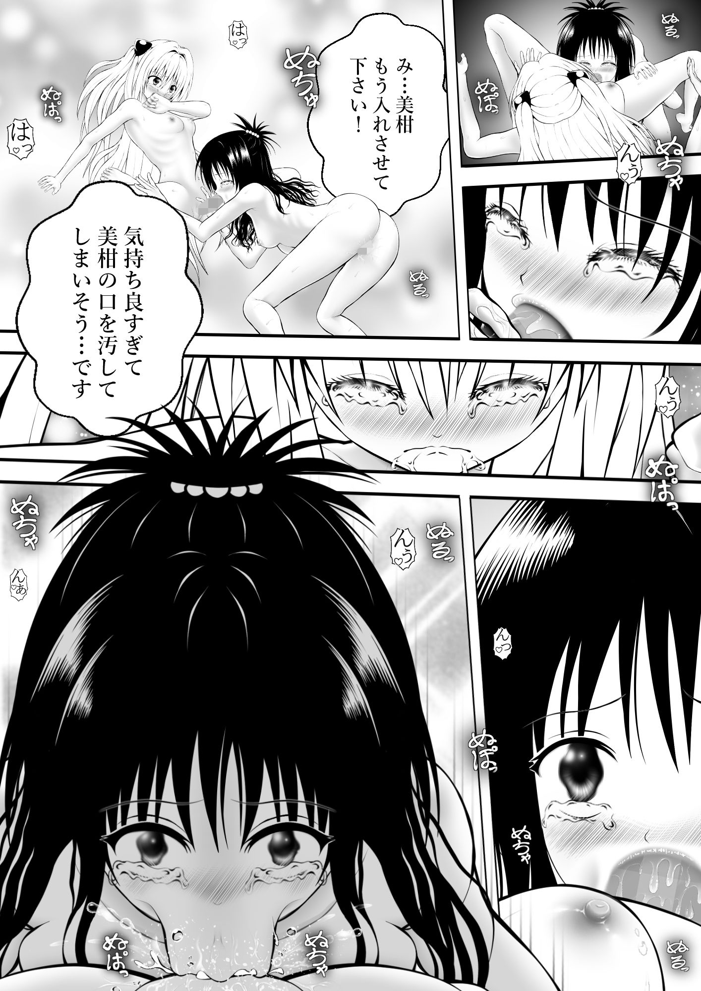 あらぶる〜親友レズの淫舞〜_3