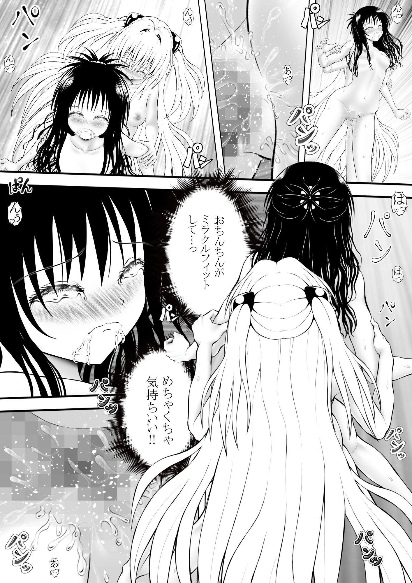 あらぶる〜親友レズの淫舞〜_4