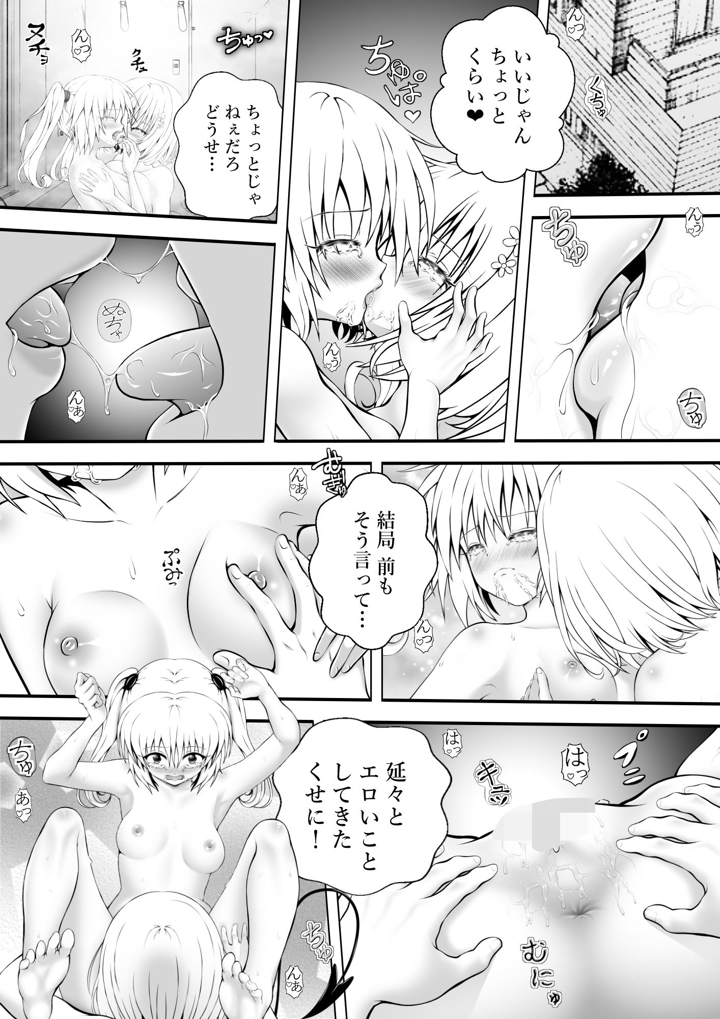 あらぶる〜双子レズの淫舞〜_1