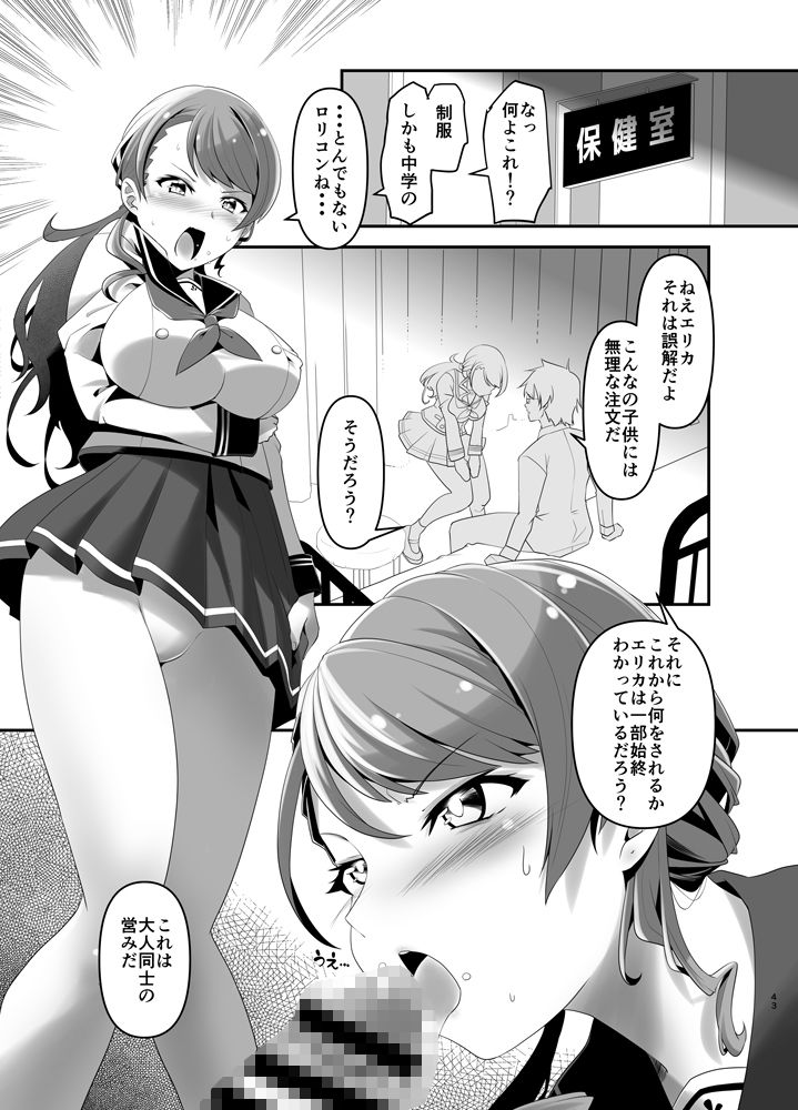 アクトレスカタログ2025_6