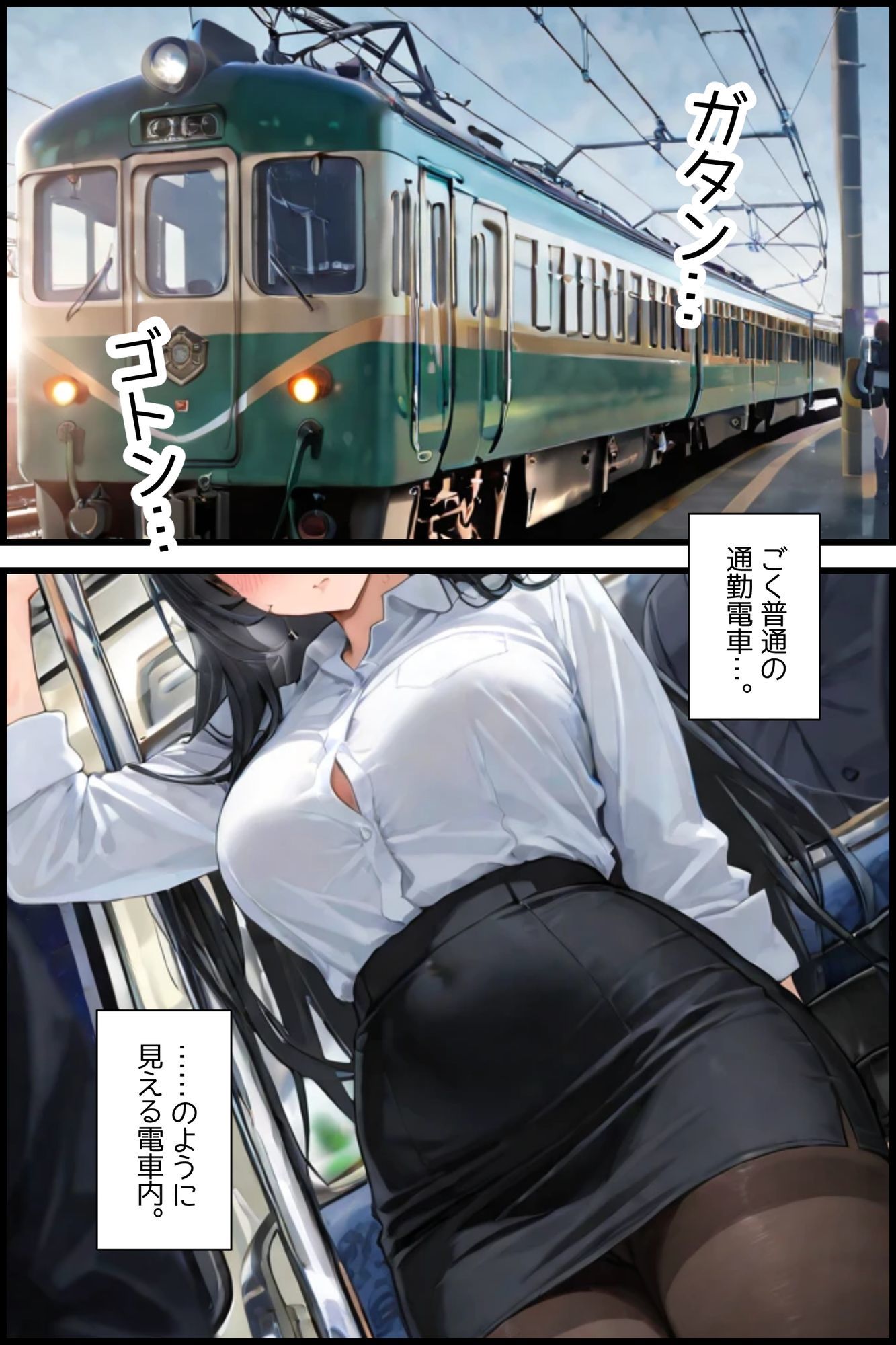 損害賠償として痴●されることになりました。第1話 画像1