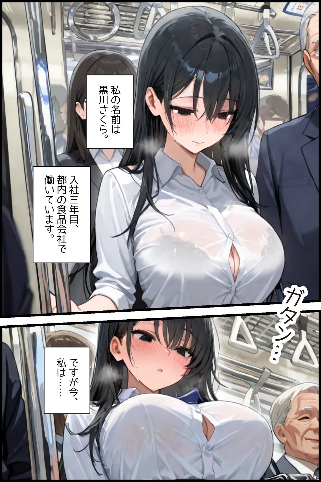 サンプル画像2:損害賠償として痴●されることになりました。第1話(フォーチュンヒル) [d_646532]