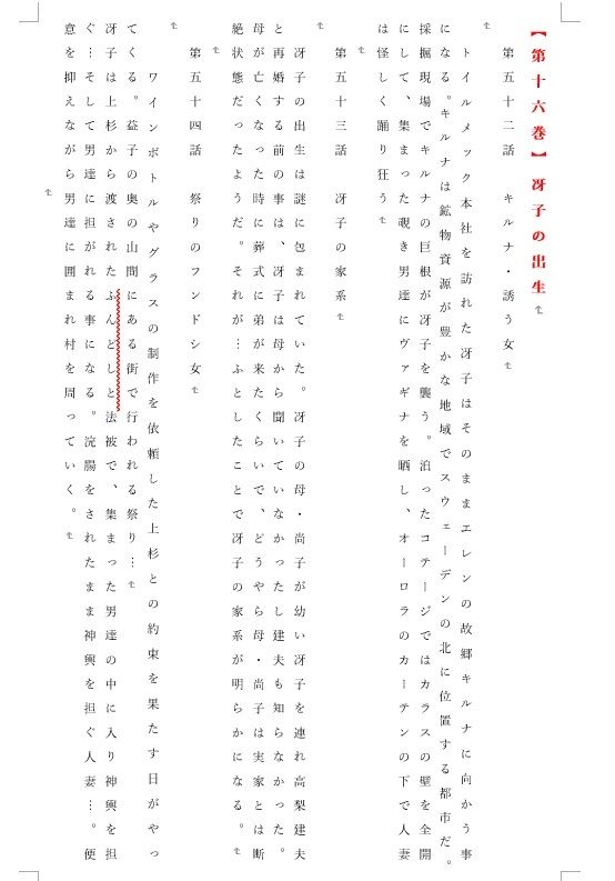 人妻冴子・輪●遊戯〜舞い降りた淫乱天使〜目次案内版2 画像1