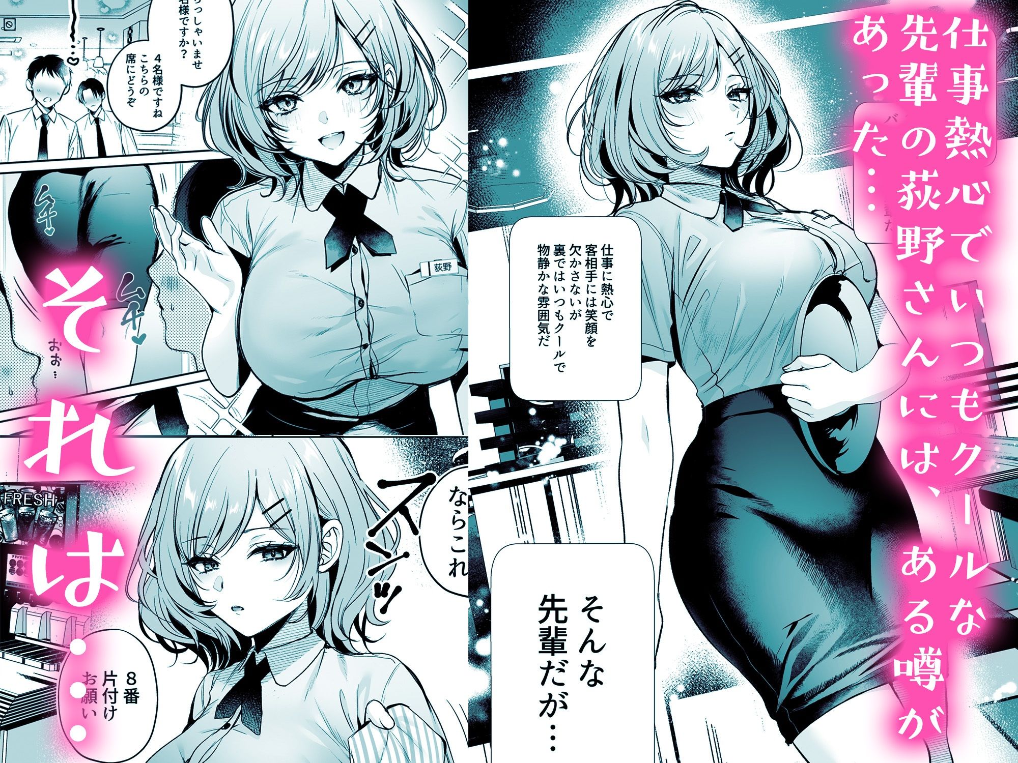 サンプル画像2:頼めばヤらせてくれるクールな先輩荻野さん。(南浜屋) [d_646552]