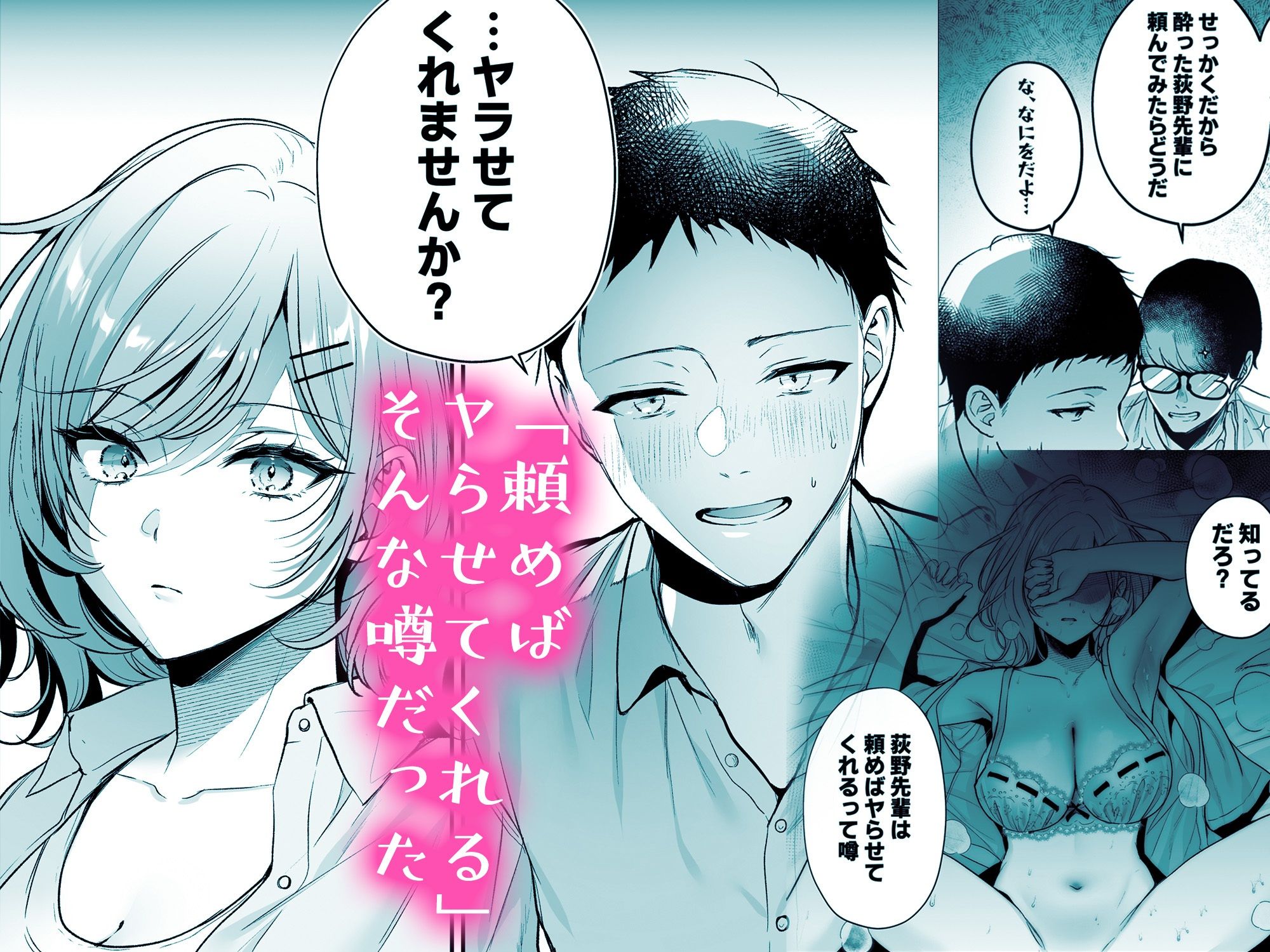 サンプル画像3:頼めばヤらせてくれるクールな先輩荻野さん。(南浜屋) [d_646552]