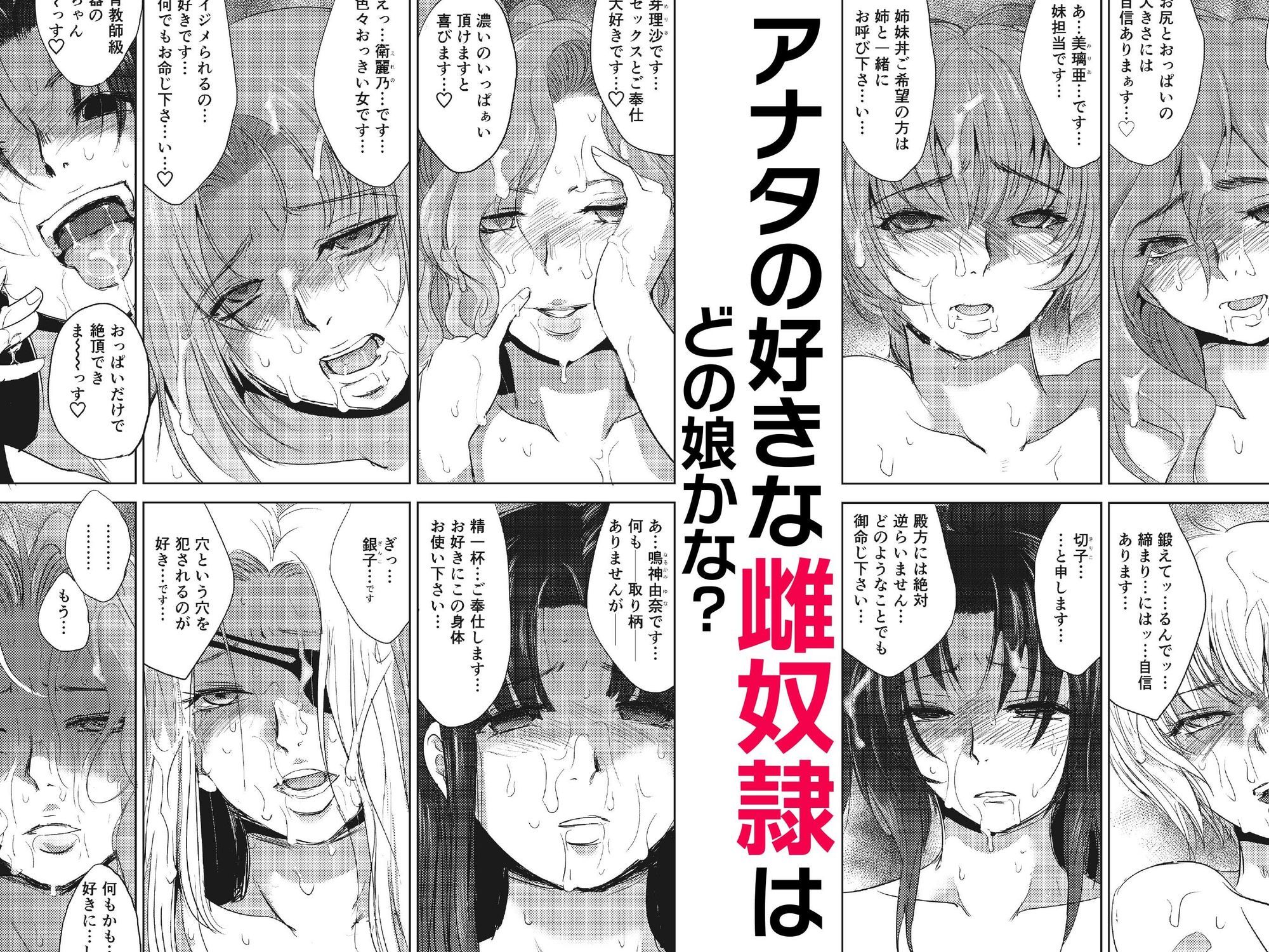 サンプル画像6:雌ドレイ品評会(スタジオ青蛙) [d_646568]