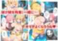 悪堕ち魔法少女〜悦楽の姉妹丼〜